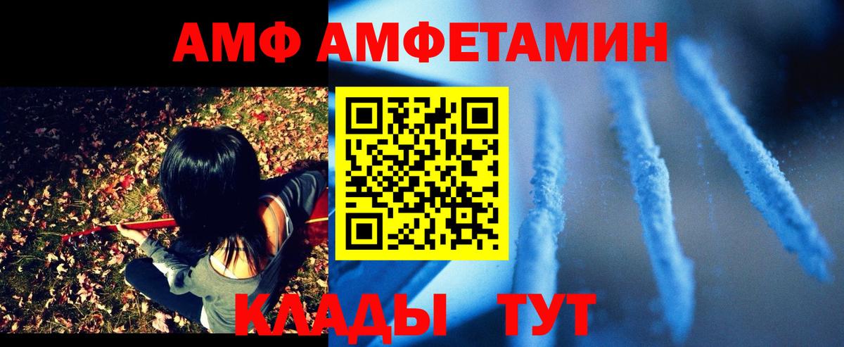 Абакан  Амфетамин Premium  Вход с VPN 