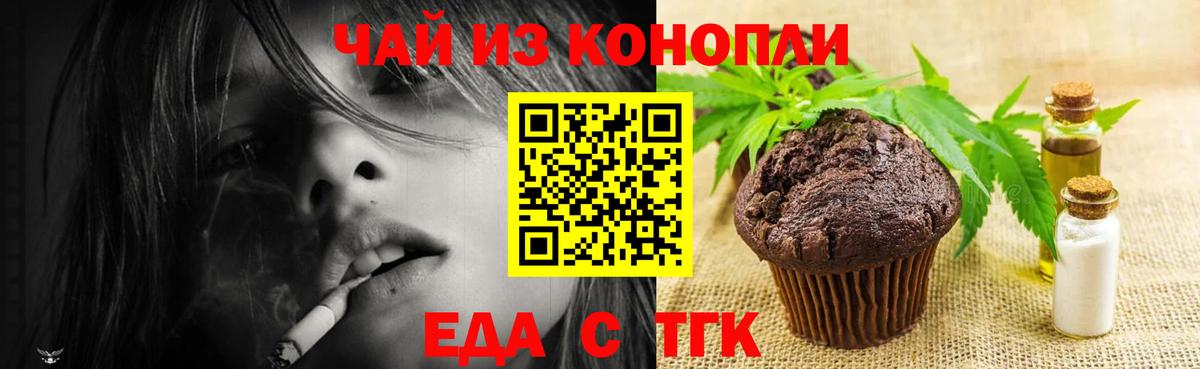 Cannafood конопля  Вход с VPN  Абакан 