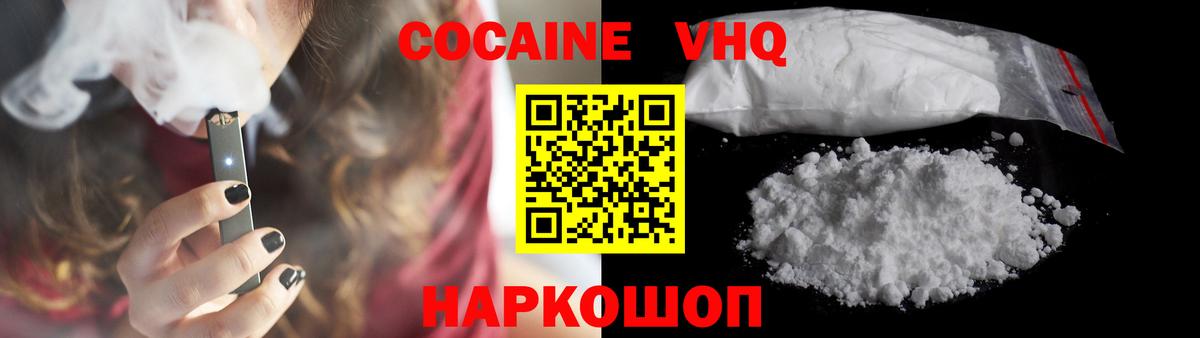 КОКАИН FishScale  Вход с VPN  Кокаин  Абакан 