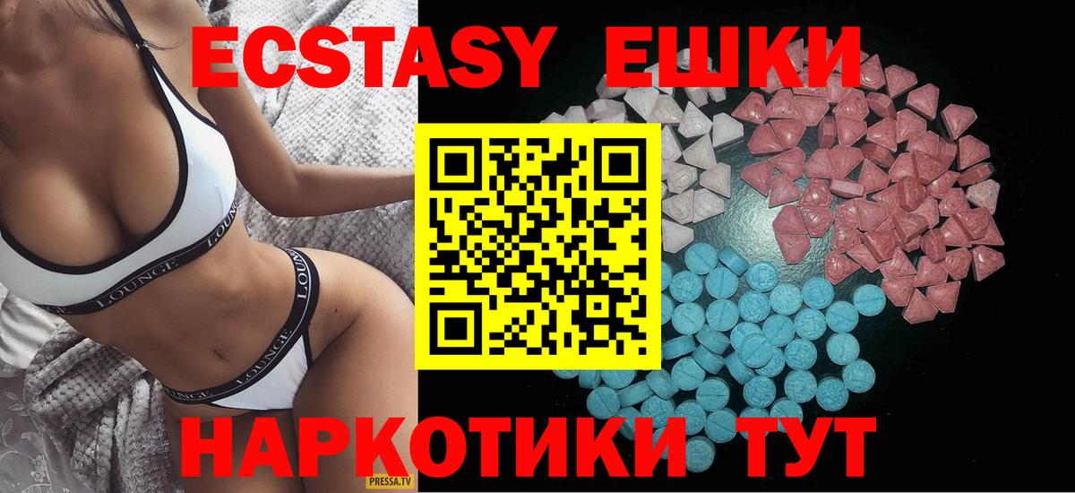 Ecstasy 280мг Абакан