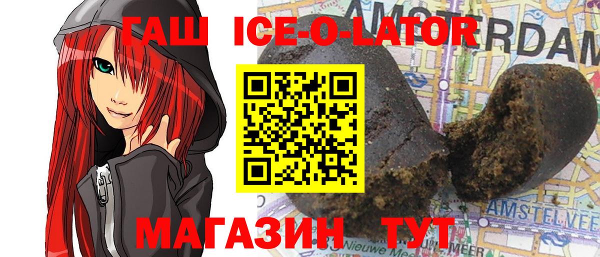ГАШИШ VHQ  ГАШИШ  Абакан  Гашиш ice o lator  Вход с VPN 