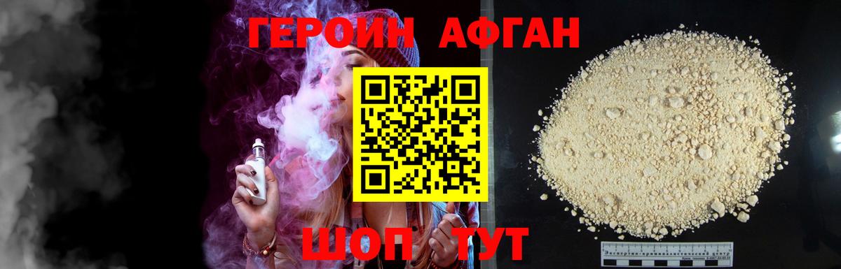 Героин  Вход с VPN  Абакан  ГЕРОИН VHQ 