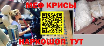 MESCALINE Абинск