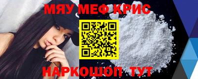 MESCALINE Абинск