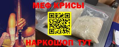 MESCALINE Абинск