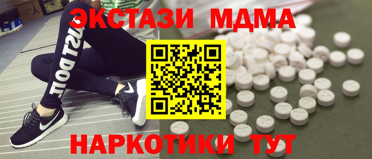 MDMA Molly Абакан