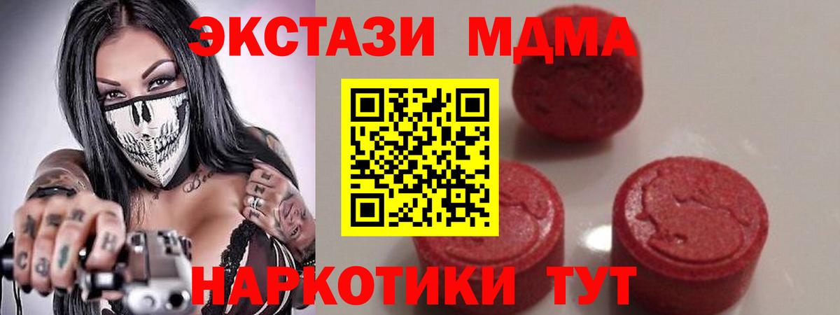 Абакан  MDMA молли  MDMA  Вход с VPN 