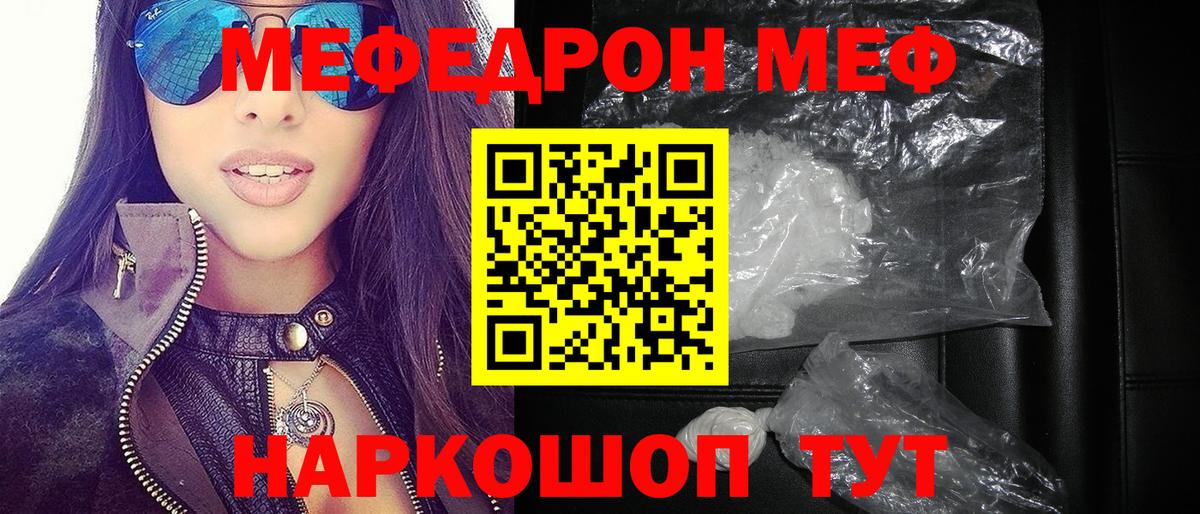 МЕФ  Абакан