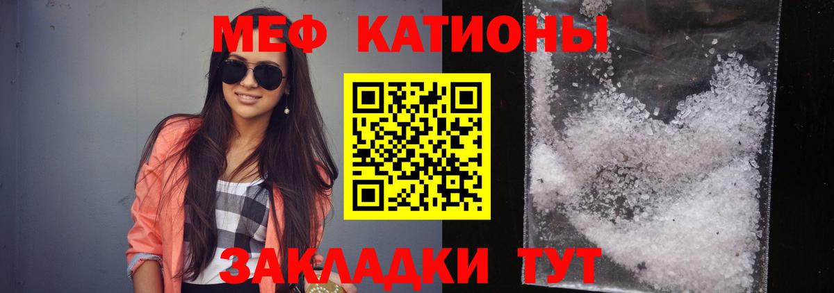 Меф мука  Меф кристаллы  Меф  Мефедрон  Вход с VPN  Абакан 
