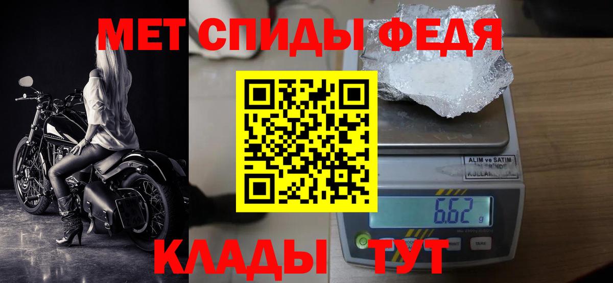 Метамфетамин мет Абакан