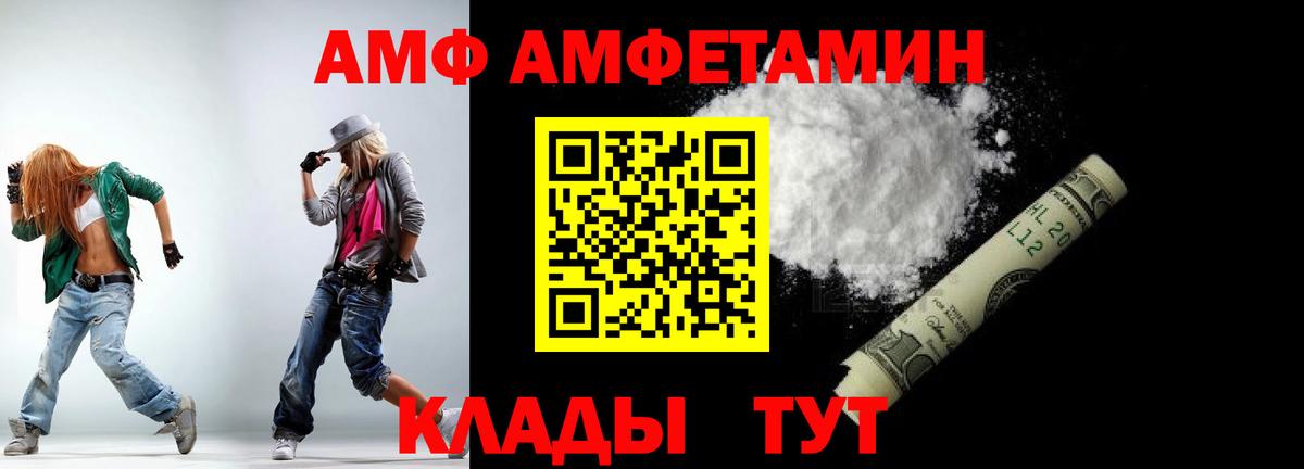 Абакан  Первитин Декстрометамфетамин 99.9%  Вход с VPN  Первитин Декстрометамфетамин 99.9% 