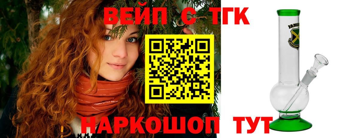 Дистиллят ТГК концентрат  Вход с VPN  Абакан  ТГК Wax 