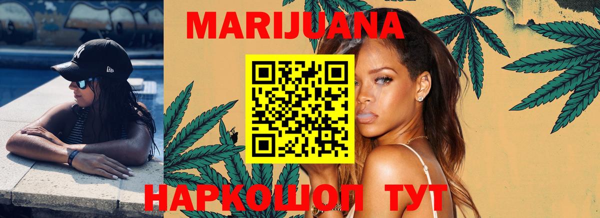 Марихуана Ganja  Вход с VPN  Каннабис MAZAR  Абакан  Бошки марихуана ГИДРОПОН  Конопля планчик 