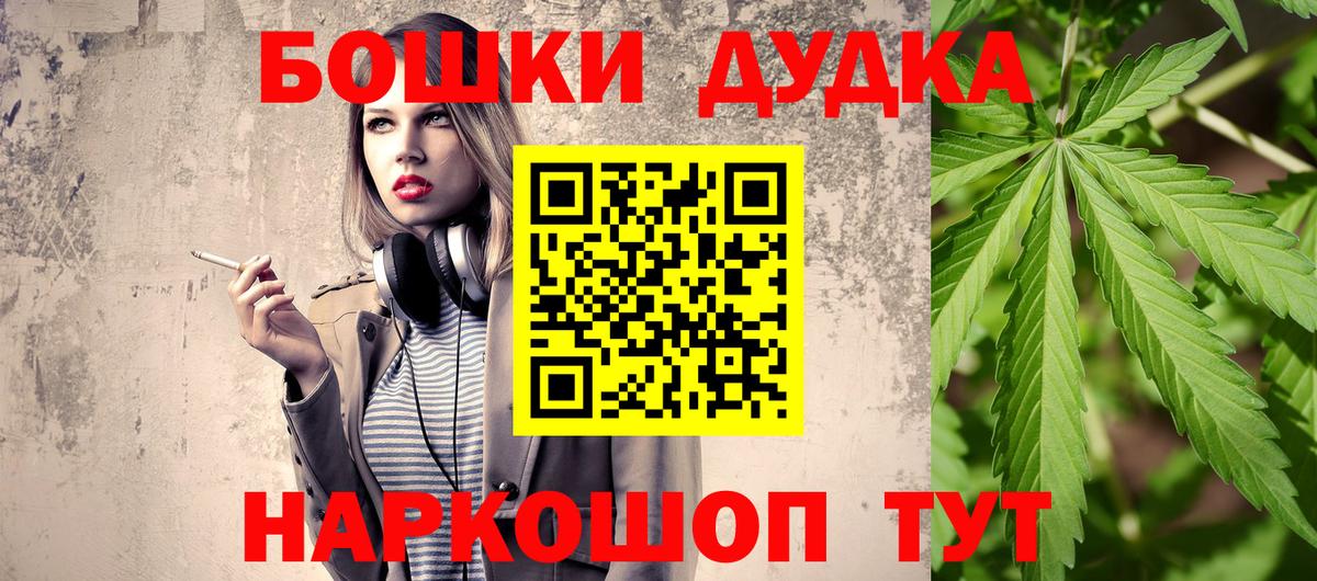 Бошки марихуана AK-47 Абакан